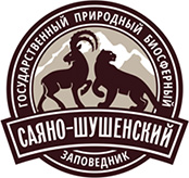 Государственный природный биосферный заповедник Саяно-Шушенский